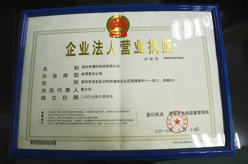 營業執照 營業執照